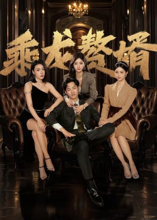 Chàng Rể Tài Ba - The Best Man (2024)