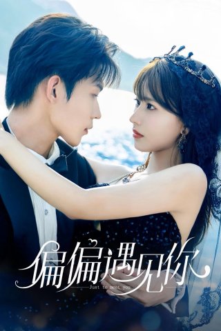 Phim Cứ Thế Mà Gặp Em - Just to Meet You (2026)