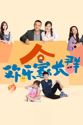 Cùng Nhau Trưởng Thành (Phần 1) - Growing Together (Season 1) (2024)