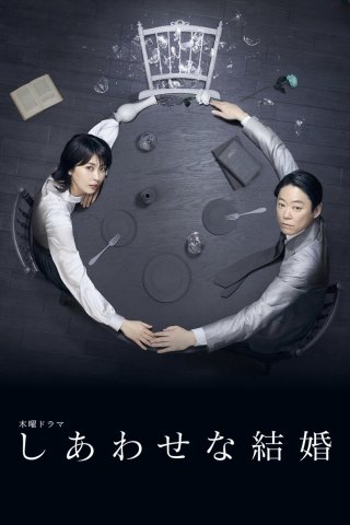 Phim Cuộc Hôn Nhân Của Họ - Their Marriage (2025)