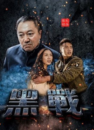 Cuộc chiến chống lại bọn côn đồ - War against Gangsters (2019)