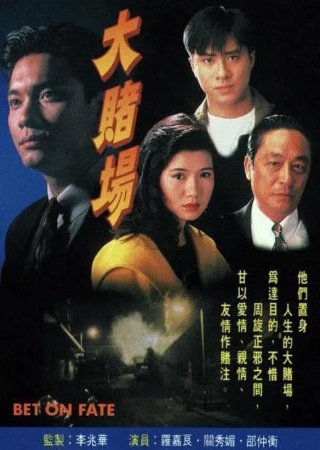 Cuộc Đánh Độ Vận Mệnh - Bet On Fate (1992)