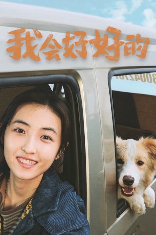 Cuộc Đời Mới - New Life (2025)