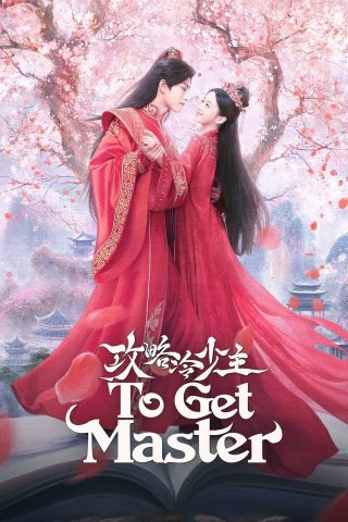 Phim Cưa Cẩm Thiếu Chủ Lạnh Lùng - To Get Master (2025)