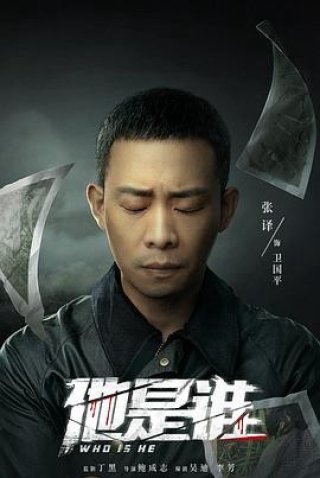 Anh Ta Là Ai - Who Is He (2023)