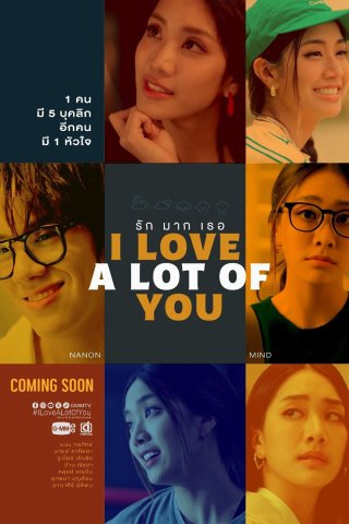 Phim Anh Yêu Tất Cả Các Em - I Love "A Lot of" You (2025)