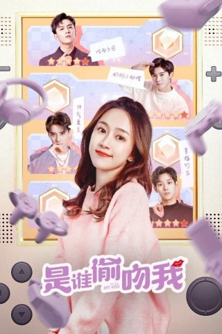 Ai Đã Đánh Cắp Nụ Hôn Của Tôi - Who Stole My Kiss (2022)