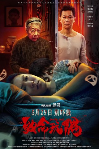 Búp Bê Tử Thần - Deadly Doll (2025)