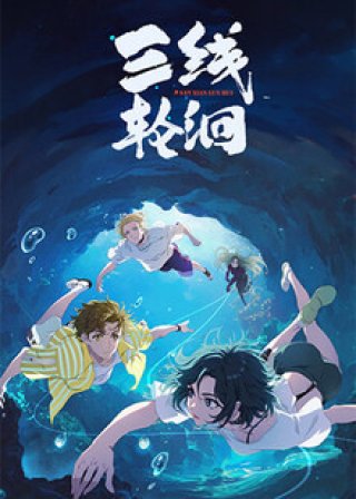 Phim Ba Đường Luân Hồi - Secrets of the Rivers (2025)