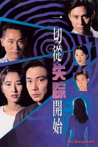 Bắt Đầu Từ Sự Mất Tích - The Unexpected (1995)