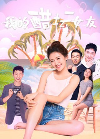 Phim Bạn gái ghen của tôi - My Jealous Girlfriend (2018)