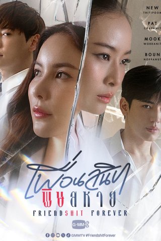 Bạn Thân Thâm Độc - Friendshit Forever (2025)