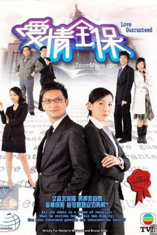 Bảo Hiểm Tình Yêu - Love Guaranteed (2006)