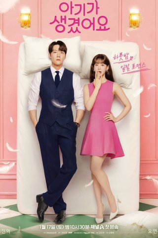 Phim Baby Đến Rồi! - Positively Yours (2026)