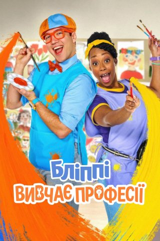 Blippi đi làm - Blippi