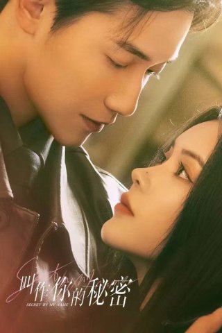 Phim Bí Mật Mang Tên Em - Secret by My Name (2026)