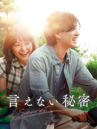 Phim Bí Mật Bản Nhạc Ẩn Giấu - Secret: A Hidden Score (2024)