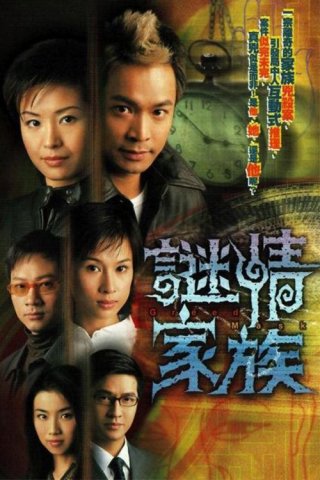 Phim Bí Mật Gia Tộc - Greed Mask (2006)