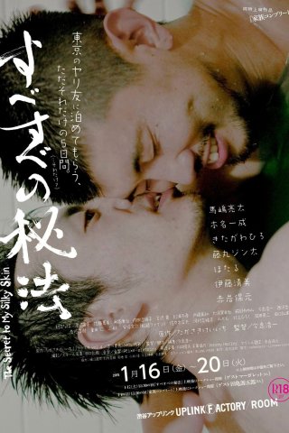 Bí Quyết Cho Làn Da Mịn Màng - The Secret To My Silky Skin (2014)