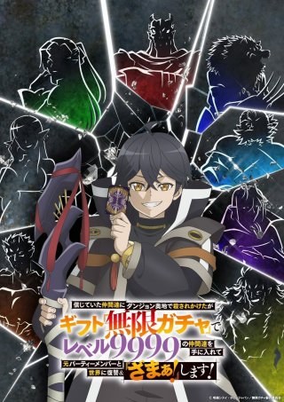 Gacha Vô Hạn - My Gift Lvl 9999 Unlimited Gacha: Backstabbed In A Backwater Dungeon, I