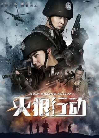 Biệt Đội Chiến Lang - Wolf Killing Action (2020)