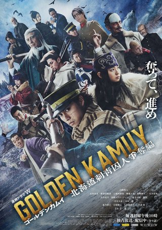 Golden Kamuy (phần 2): Cuộc Truy Lùng Tù Nhân Ở Hokkaido - Golden Kamuy -the Hunt Of Prisoners In Hokkaido- (2025)