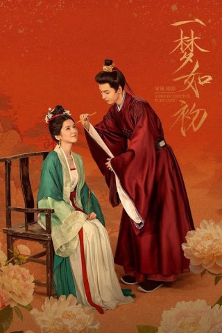 Phim Giấc Mộng Ban Sơ - A Dream Like The True Love (2025)