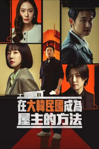 Giấc Mơ Điên Rồ - Mad Concrete Dreams (2026)