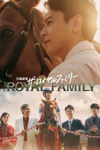 Gia Tộc Huy Hoàng - The Royal Family (2025)
