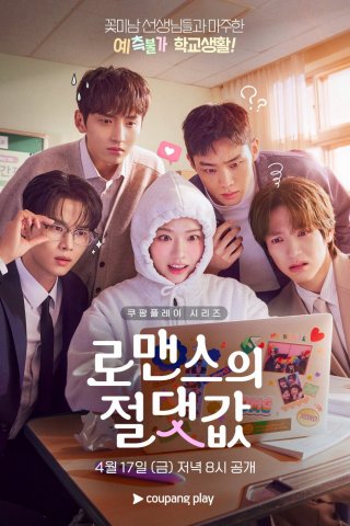 Phim Giá Trị Tuyệt Đối Của Lãng Mạn - Absolute Value of Romance (2026)