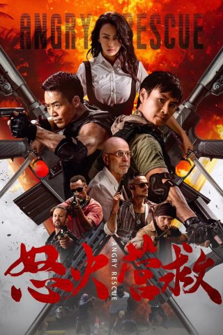 Phim Giải Cứu Khẩn Cấp - Angry Rescue (2025)