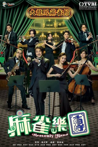 Phim Giai Điệu Của Định Mệnh - Heavenly Hand (2025)