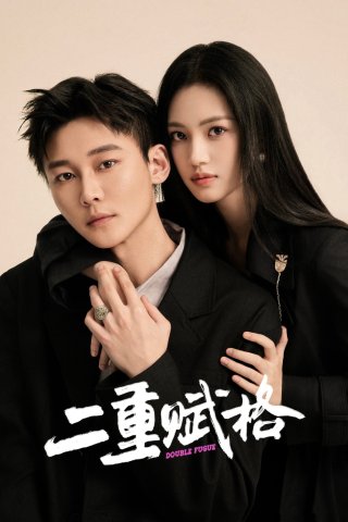 Phim Giai Điệu Chung Đôi - Double Fugue (2025)