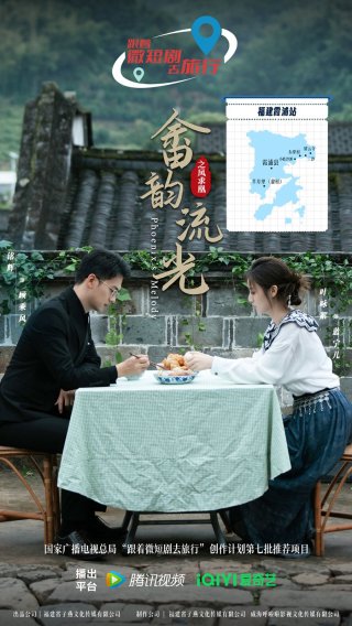 Giai Điệu Phượng Hoàng - Phoenix