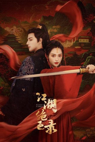 Giang Hồ Tuyệt Sắc Lục - The Stunning Record of Jianghu / Miraculous Detective in Jianghu  (2023)