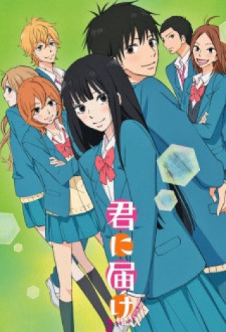 Gửi đến bạn hiền (Phần 2) - From Me to You: Kimi ni Todoke (Season 2) (2009)