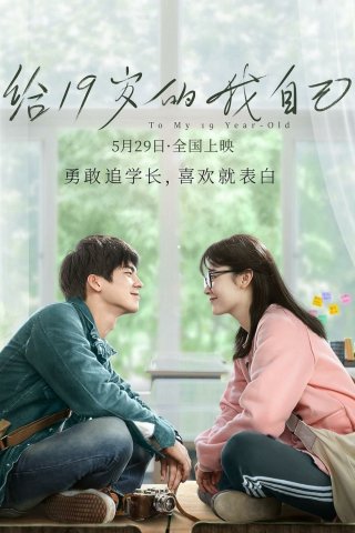 Gửi Tuổi 19 Của Tôi - To My 19-Year-Old (2018)