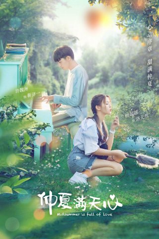 Em Đến Cùng Mùa Hè - Midsummer is Full of Love (2020)