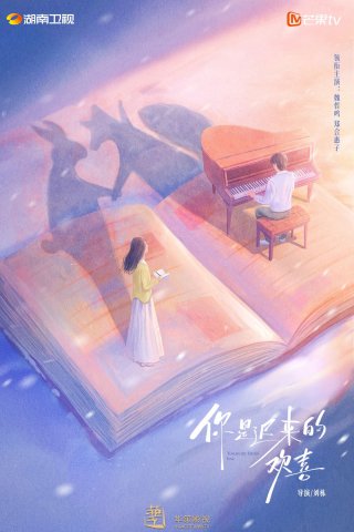 Em là niềm vui đến muộn - You Are My Fateful Love (2026)