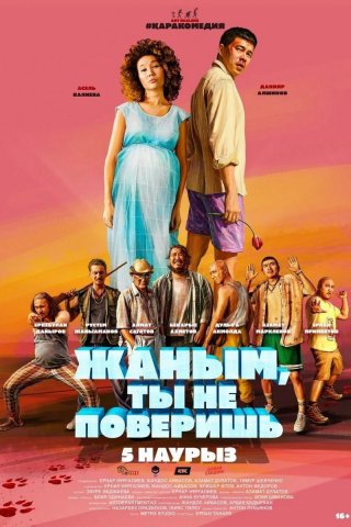 Em yêu, em sẽ không tin đâu - Sweetie, You Won