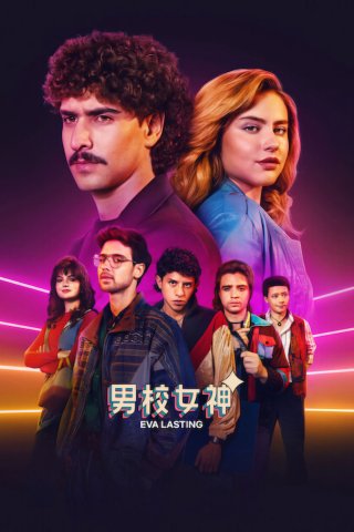 Eva mãi mãi (Phần 4) - Eva Lasting (Season 4) (2026)