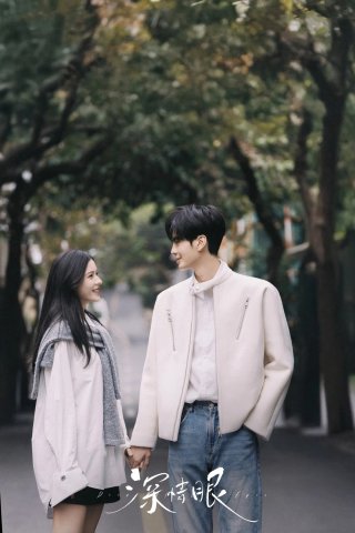 Phim Đôi Mắt Thâm Tình - Deep Affection Eyes (2025)