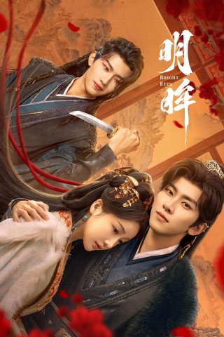 Đôi Mắt Sáng - Bright Eyes (2025)