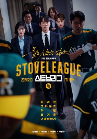 Đội bóng chày Dreams - Hot Stove League (2019)