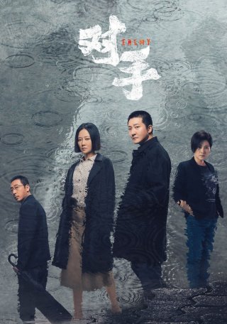 Đối Thủ - Enemy (2021)