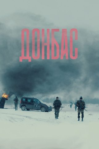 Donbass - Donbass (2018)