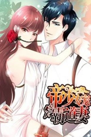 Đế Thiếu Chuyên Sủng Bá Đạo Thê - Hegemonic Wife (2020)