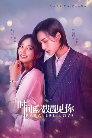 Đếm Ngược Thời Gian Để Gặp Em - Parallel Love (2020)