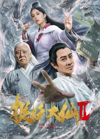 Đại Tiên Bắt Yêu 2 - The Love of Immortal (2019)