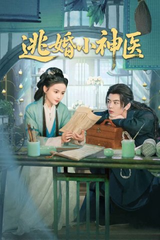 Đào Hôn Tiểu Thần Y - Runaway Healer (2026)